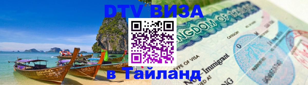 Сколько стоит DTV виза — актуальные цены, оформление даже без документов - 